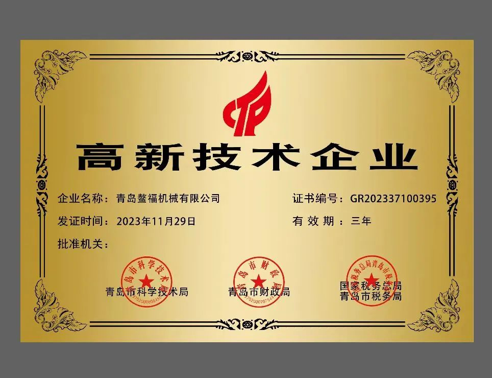 喜报喜报